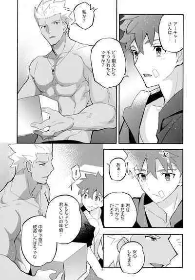 (C100) [GLUTAMIC:ACID (Tanunosuke)] YumiShi Maniax (Fate/stay night)