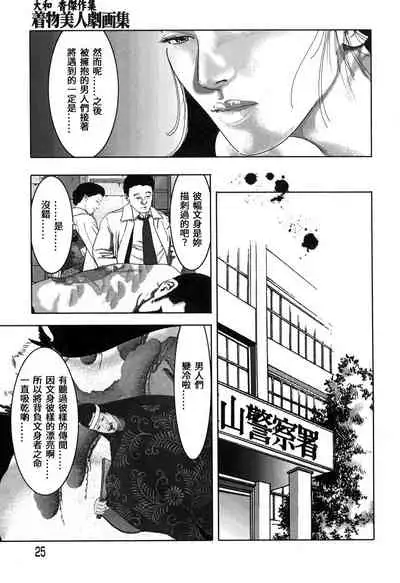 Yamato Kaoru Kessakushuu - Kimono Bijin Gekigashuu