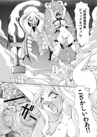 (C57) [Algolagnia (Mikoshiro Nagitoh)] Mycale