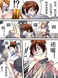 [Nightmare Express -Akumu no Takuhaibin-] Yokubou Kaiki Dai 531 Shou -Yuukai Soukan Moto Misu S-kyuu Yosoji Juku Mama to Geki Kawa Musuko no Kyousei Koubi Satsuei- | 欲望回帰第531章-誘拐相姦-被強迫性交攝影的母子 [Chinese] [泰迪腎個人漢化]