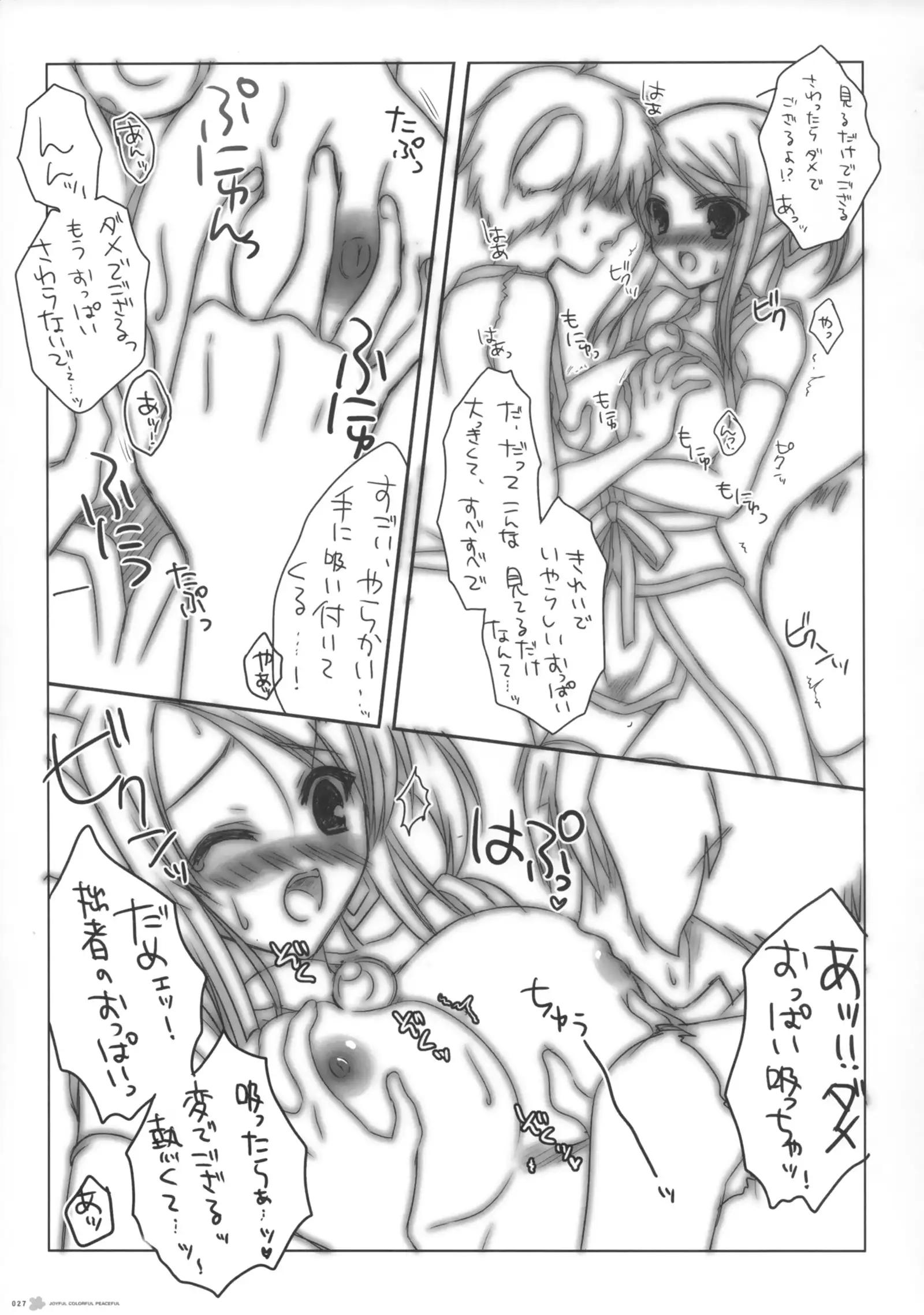 JOYFUL COLORFUL PEACEFUL