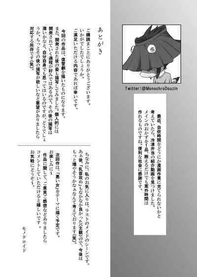 Onna Kishi no Hakarigoto