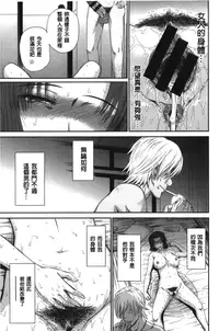 [Tsukino Jyogi] Boku no Yayoi-san [Chinese]