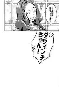 (C93) [Albino no Yuuhatsu (Karasumaru)] Midnight Illuminate (Fate/Grand Order)