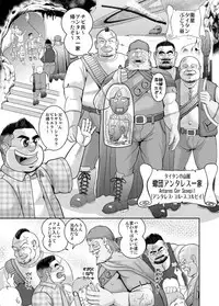 (Booket 8) [Kuma Oyaji Garou (Takarabe Naorijou)] Titan Monogatari - The Legend of Titan Bandits (Galaxy Express 999)