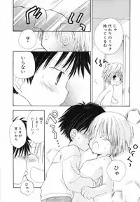 [Katagiri Atsuko] Hot Milk