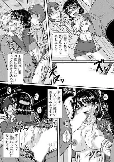 Oku no Okumade Mitashite Hoshii