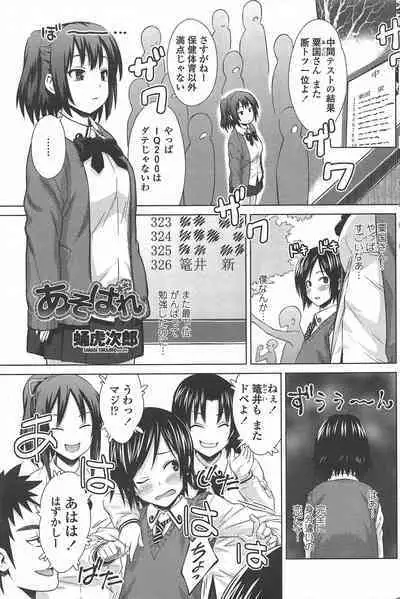 COMIC Penguin Celeb 2011-01