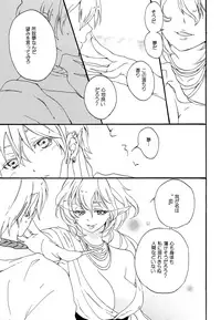 (C81) [Yellow Apple (Kotobuki Ringo)] Arabiya Layla Gendan Joukan (Magi: The Labyrinth of Magic)