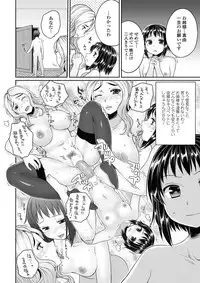 [Mukoujima Tenro] Bengoshi Kotoko to Eroge no Kankei Ch.01-04 (Complete)