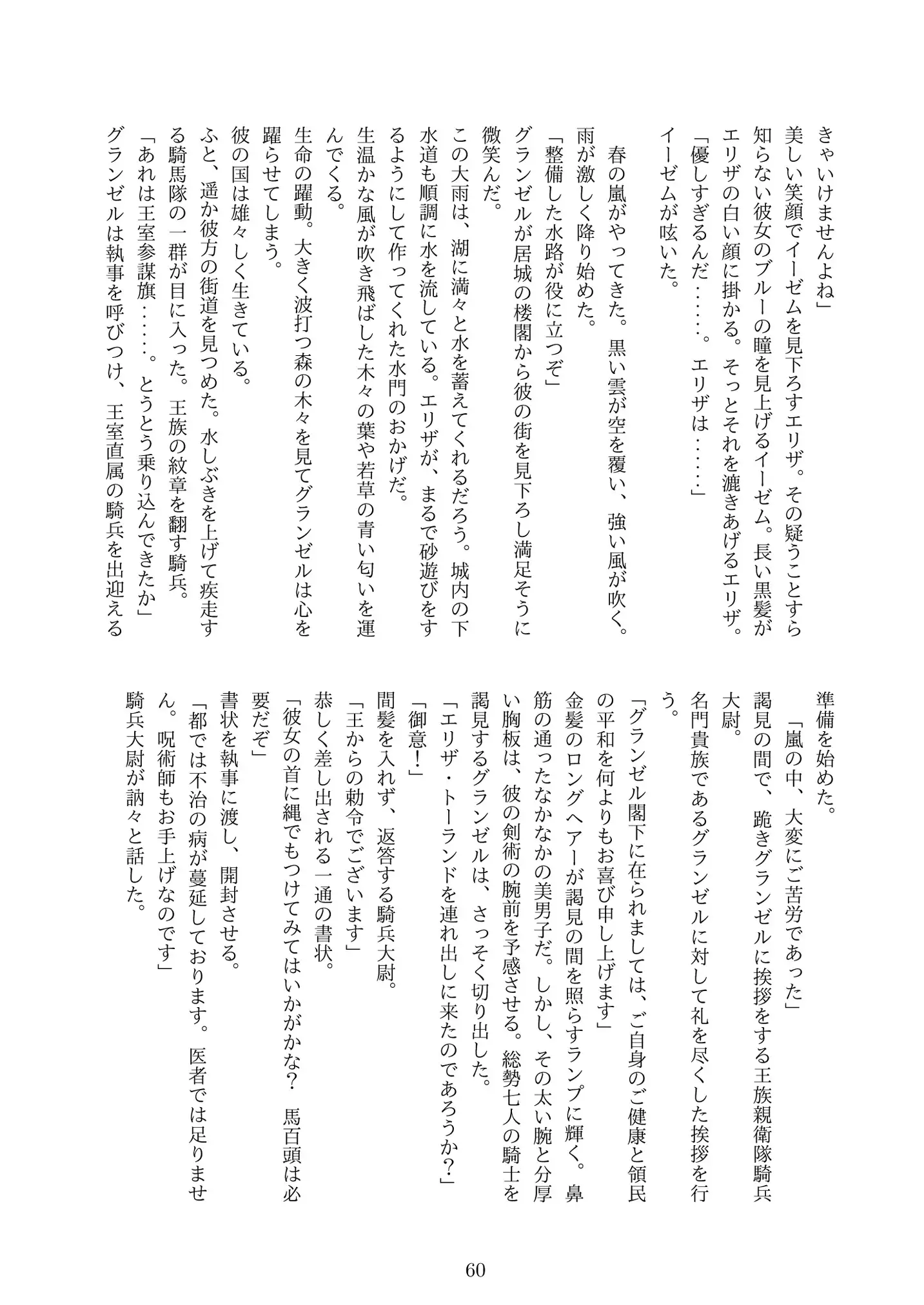 Subete o F Nisurumono