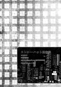 Straw Hat Tousou Geki