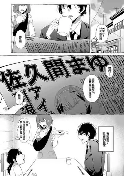 [1582 (Kangoku Meika)] Okinagusa (THE IDOLM@STER CINDERELLA GIRLS) [Chinese] [Digital]