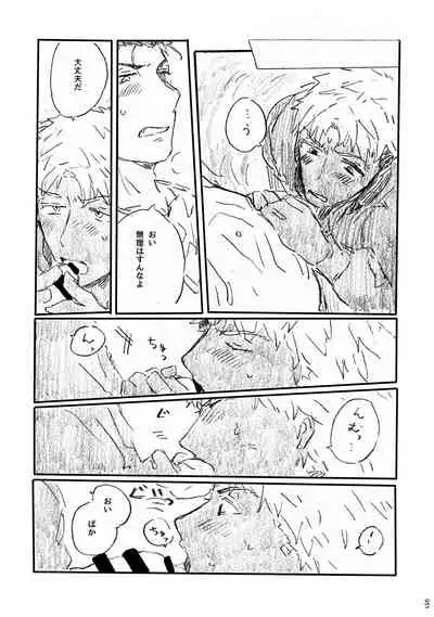 Ano Suiheisen no Mukou