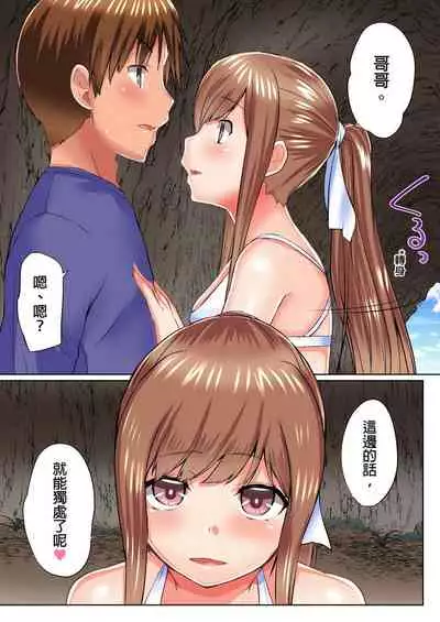 [Kaiduka] Jitsu wa Ima Haittemasu.... Ofuro de Onii-chan no Katai Are ga... | 在洗澡時哥哥的那個…堅挺的東西正在我的裡面… Ch. 14-21 [Chinese]