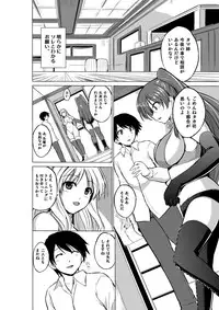 [Tiba-Santi] Dungeon Travelers - Futari no Himegoto (ToHeart2 Dungeon Travelers) [Digital]