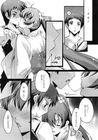 (C74) [Ryu-Seki-Do (Nagare Hyo-go)] Omoi wa Koko de (true tears)