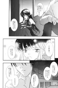 (C56) [PEACH-PIT] Tengoku Yori Yaban | WILDER THAN BLUE HEAVEN (Kanon)