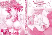 [Mizushiro Takuya] Younger Girls! Celebration Ch. 1-6 [English] {Tadanohito}