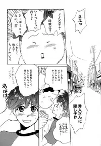 Atou Serina - Mousou Nikki