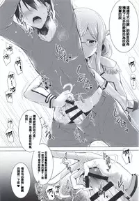 (COMIC1☆9) [C.R's NEST (C.R, Umino Mokuzu)] Hishokan Katori-san no Senzoku Seikan Massage -Kankourei 7- (Kantai Collection -KanColle-) [Chinese] [沒有漢化]