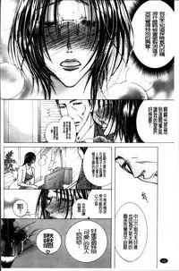 [Nyanko Fujinsama] Hakudaku Mama Shibori ~Boku no Seishi de Jusei Shite~ [Chinese]