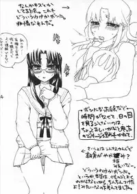 (C71) [Yuuha Onnakage (Hirota Masatane)] Hatsujouki (The Melancholy of Haruhi Suzumiya)