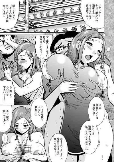 [Makigai Ikko] Mujihi! Zettai Tanetsuke Shanikusai [Digital]