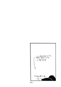 (Toramatsuri 2010) [King Revolver (Kikuta Kouji)] Mikka go ni Inami-chan (WORKING!!)