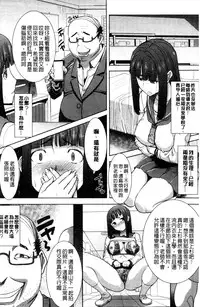 [Tanaka Aji] "Kare ni... Dakaremashita. Ato, Ne..." ~Otome ga Chuuko XXX Desu to Kokuhaku Suru Hi~ [Chinese]