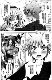 [Maekawa Hayato] Onee-chan Byoutou [Chinese]