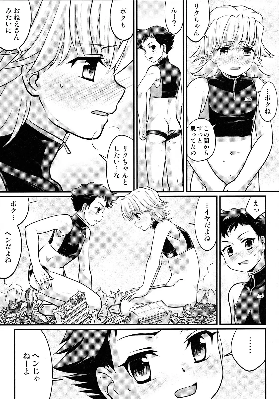 Yappari! Shota Konbi