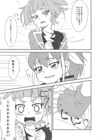 (Sennen Battle in Osaka 4) [Mahiru no Tenmondai (Nanami Kuwano)] Watashi to Omae de Chouyuugou! (Yu-Gi-Oh! ARC-V)