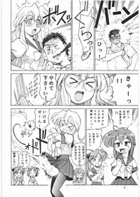 (C72) [Ganso Sonoda Ya (Various)] Megaton Punch 9 Mega Pan
