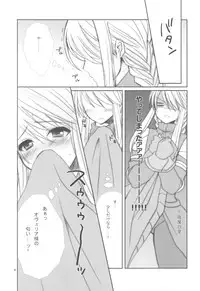 (C81) [9z] Ovelia-sama ga Suki Sugite Shikatanai Hito no Hon. (Final Fantasy Tactics)