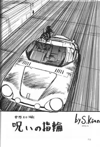 (C45) [Chimatsuriya Honpo (Honda Yoshie)] THE SECRET OF Chimatsuriya Vol. 5 (Ah! My Goddess)