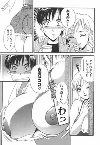 [The Amanoja9] I cup Idol