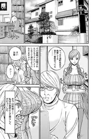 [Nagashima Chousuke] Oretachi no Paizurina - Issaitafu no Susume [Digital]