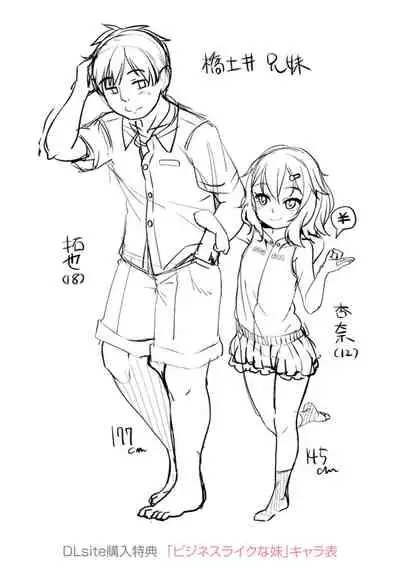 Chiisai Ana wa Dou desu ka? | 要来点小洞洞吗?