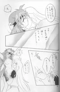 (C52) [Ginmomodou (Mita Satomi)] Slayers Adult Mix (1 & 2) (Slayers)