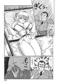 [Watanabe Wataru] Ruru wa D-cup