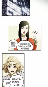 Honey trap 甜蜜陷阱 ch.8-13 (chinese)