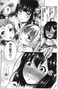 [Takuwan] Sanshimai Show Time -Moshi Ore ga 10-nen mae no Sugata de Seishun Yarinaosetara- [Chinese]