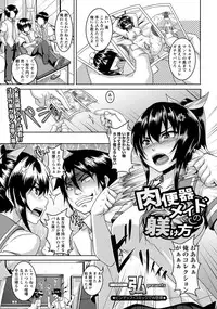 ANGEL Club 2012-08 [Digital]