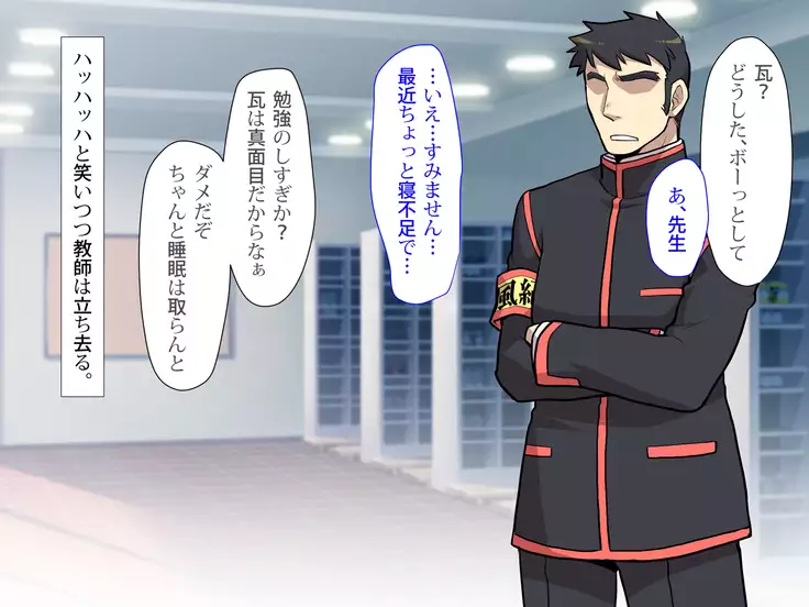 Nyotaika no Noroiwotoku Tame ni Senpai to H suru Koto ni Natta Bokunohanashi