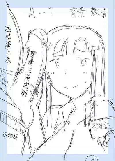 [Great Canyon (Deep Valley)] Inkō kyōshi no saimin Sei katsu shidō-roku Soushuuhen -SPECIAL EDITION- [Chinese]