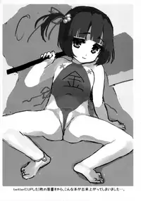 (SC65) [Suzune Rai Chikashitsu (Suzune Rai)] Loli ga Kuma no Youna Oji-san to Mainichisumou (Ingo)