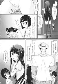 (C84) [JIBAKU-SYSTEM (Suzuki Amaharu)] Oya-ko ~Shougakusei no Choujo ni Yoru Chichioya no Seiyoku Shori~