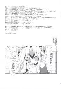 (CT18) [Hegurimurayakuba (Yamatodanuki)] Noblesse Oblige (Seiken Densetsu 3)