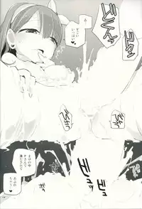 (Cinderella Memories 6) [ANIMAL SERVICE (haison)] Mayu to P-san ga Musubareru Unmei ni Setsumei wa Fuyou desu yo ne...? (THE IDOLM@STER CINDERELLA GIRLS)